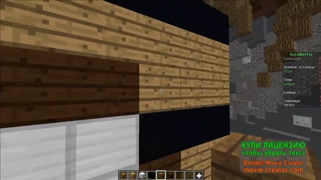 Играю в билд батл на СЕРВЕРЕ С ИГРОКАМИ В MINECRAFT!!!// 100%//MINECRAFT//БИЛД БАТТЛ// смотреть онлайн