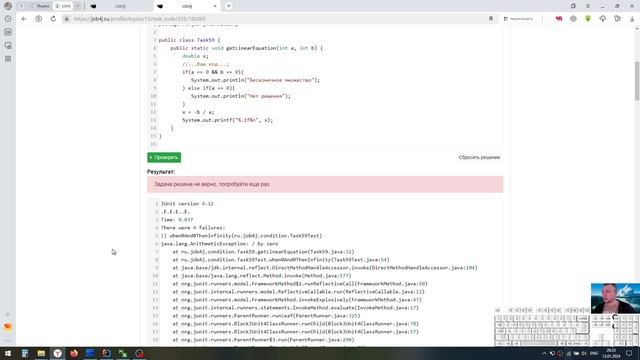 Java. Ветвления. Решить линейное уравнение первой степени смотреть онлайн