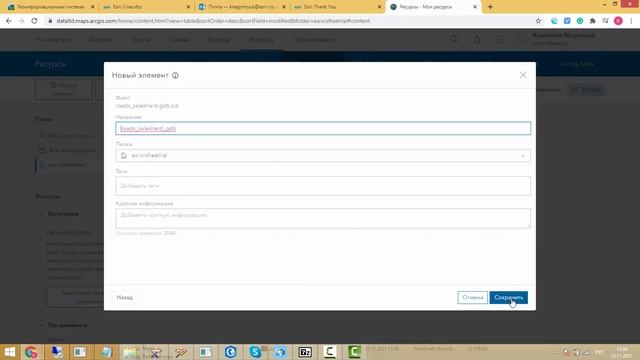 Как получить ArcGIS смотреть онлайн
