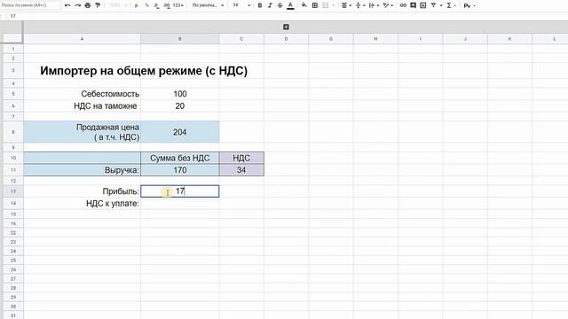 Выгодно ли импортеру быть плательщиком НДС? Разбор за 10 минут смотреть онлайн