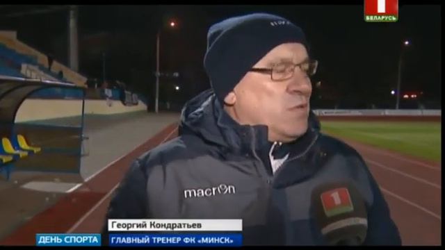 Георгий Кондратьев знает, кто станет чемпионом Беларуси по футболу