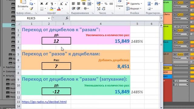 Как преобразовать децибелы в разы и обратно
