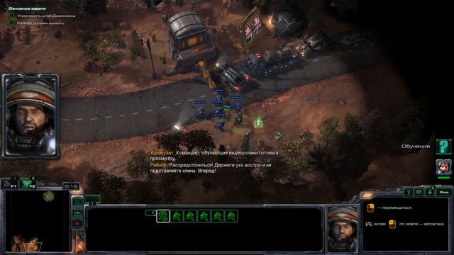Starcraft 2. Кампания Wings of Liberty. #1 День Независимости. смотреть онлайн