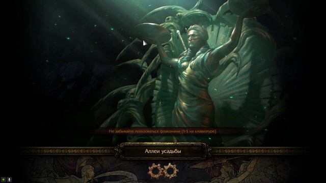 Path of Exile - жестокий лабиринт (1 попытка, РАЗРАБЫ НЕ ДАЮТ ПРОЙТИ) смотреть онлайн