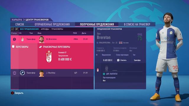 FIFA 21 КАРЬЕРА ЗА БЛЭКБЕРН РОВЕРС [#24] УСИЛЕНИЕ АТАКИ★ смотреть онлайн