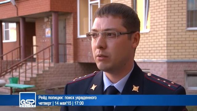 Рейд полиции: поиск украденного | 14 мая'15 | 17:00 смотреть онлайн