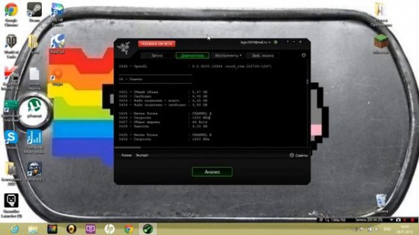 Как Повысить FPS В Играх !!! Программа Game Booster ! RUS 1080p