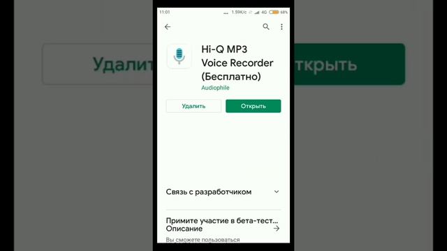 Запись голоса на как в студии. Как записать голос как в студии. Самое лучшее приложение андроид смотреть онлайн