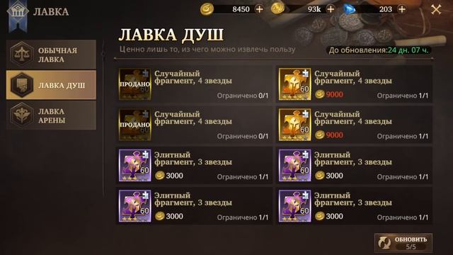 ГАЙД ПО СТАРТУ ИГРЫ. НЕ ДЕЛАЙ ОШИБКИ ВНАЧАЛЕ! AMONG GODS! RPG ADVENTURE смотреть онлайн