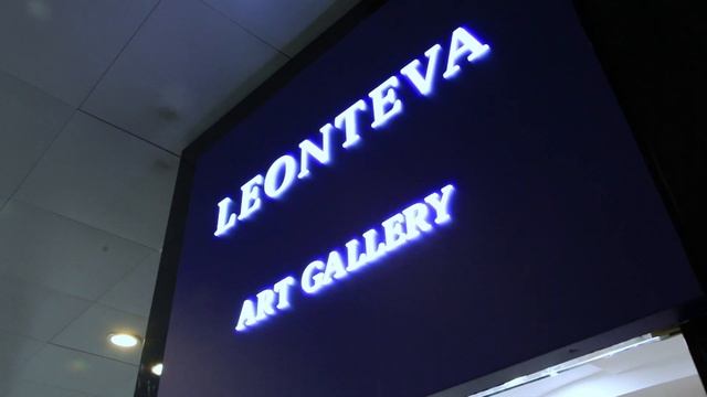 Открытие арт-галереи Катерины Леонтьевой смотреть онлайн