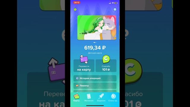 ЮТУБ,НЕ ЖРИ КАЧЕТСВО!!//ТУТОР КАК СКАЧАТЬ «СБЕР» КИДС НА АЙФОН!! смотреть онлайн