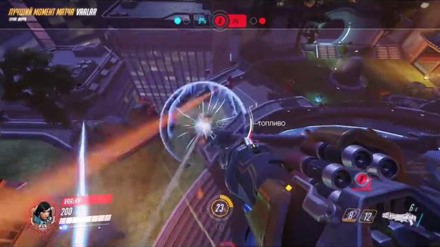 Overwatch 06 12 2016 19 34 26 02 смотреть онлайн