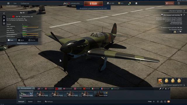 Wart Thunder - другие самолёты?