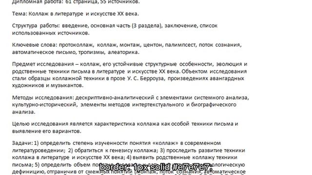 Реферат к диплому: пример и требования к оформлению смотреть онлайн