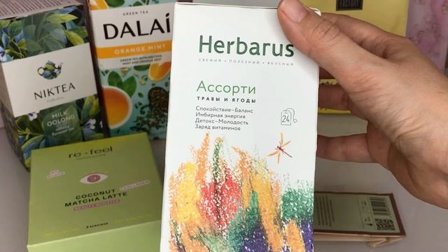 Любимый чай | Rioba | Yogi | Greenfield | Кантанта | Herbarus| смотреть онлайн