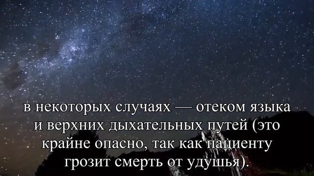Инсульт Инфаркт Отек Квинке — Статья