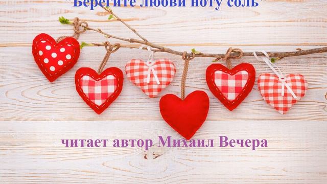 Берегите любви ноту соль смотреть онлайн