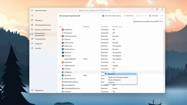 AVTOZAGRUZKADAGI DASTURLARNI O'CHIRISH \ КАК ОТКЛЮЧИТЬ АВТОЗАПУСК ПРОГРАММ В WINDOWS 11 смотреть онлайн