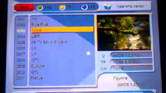 Удаление и Редактирование Каналов Satcom T 110