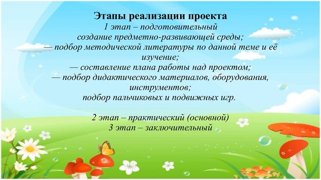 Проект "Волшебный колобок смотреть онлайн