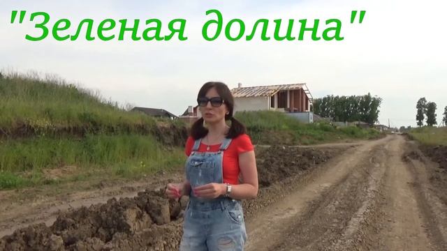 Зеленая долина!Немецкая деревня!Отзывы о компании Стандарт! Купить дом смотреть онлайн