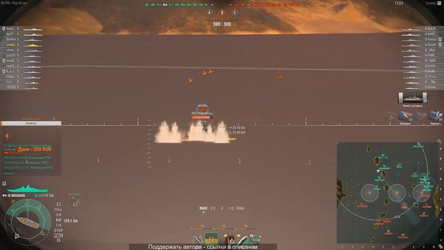 Премы 9 уровня (World of Warships) смотреть онлайн