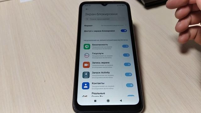 НЕ ПРИХОДЯТ УВЕДОМЛЕНИЯ НА ЭКРАНЕ БЛОКИРОВКИ XIAOMI.