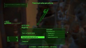 Fallout 4: БИЛД СТРОИТЕЛЬ (или, как надо правильно фармить опыт)