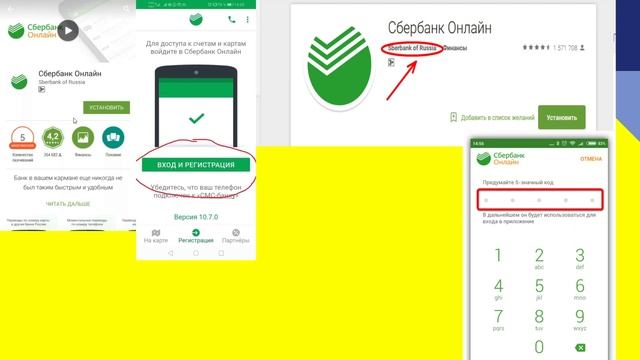УСТАНОВИТЬ СБЕРБАНК ОНЛАЙН БЫСТРО смотреть онлайн