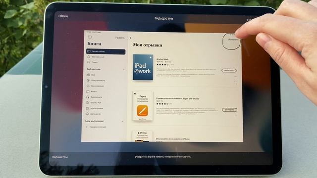 iPad, iPhone и самая полезная функция - Гид-доступ смотреть онлайн