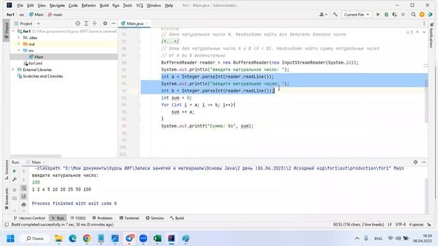 3 10 Сумму натуральных чисел между A и B смотреть онлайн