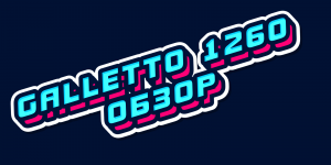 Новое приобретение Galletto 1260 Краткий обзор