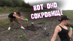 ВОТ ОНО, СОКРОВИЩЕ! А не эти ваши монеты. Откопала необычную вещь, буду реставрировать