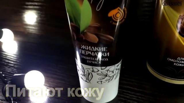 Магия масел. Уход за кожей рук и тела смотреть онлайн