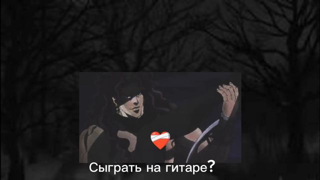 карс сыграл на гитаре #джоджо #зайчик #бомбастик смотреть онлайн