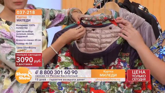 Shop & Show (Одежда). [037-218] Куртка «Миледи» (037218) смотреть онлайн