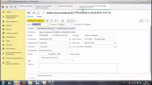 1С ERP, Казначейство 2 Платежный календарь, факт оплат, Учебный курс