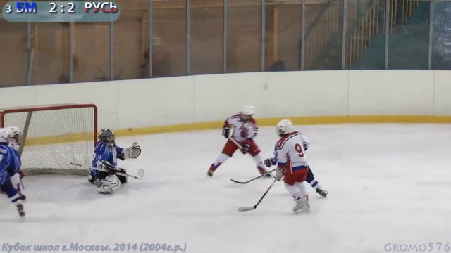 КЛИП БМ 2 : 6 Русь 2 круг. 3 этап кубка Москвы 2014 (3-4 п.) смотреть онлайн