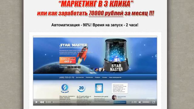 Заработок на сказках от 60 000 рублей в месяц смотреть онлайн