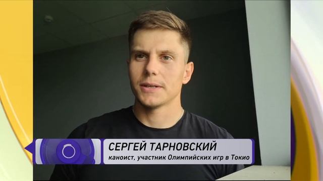 ЛЕТНИЕ ОЛИМПИЙСКИЕ ИГРЫ: КАНОИСТ СЕРГЕЙ ТАРНОВСКИЙ смотреть онлайн