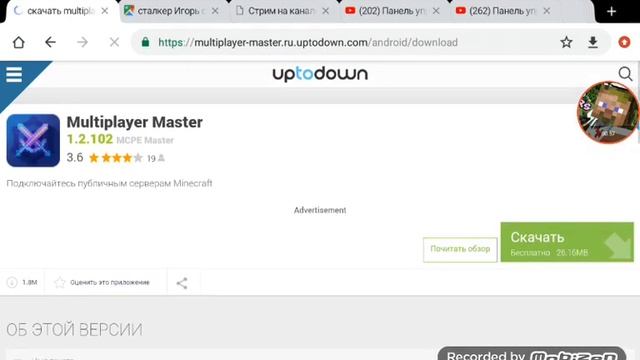 Как скачать мультиплеер для майнкрафта новую версию смотреть онлайн