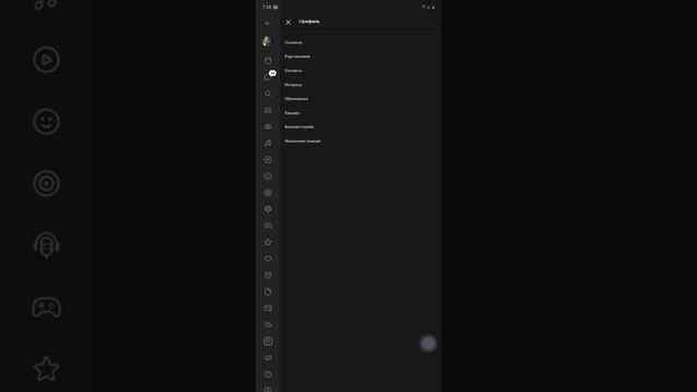 Как изменить имя вконтакте ? смотреть онлайн