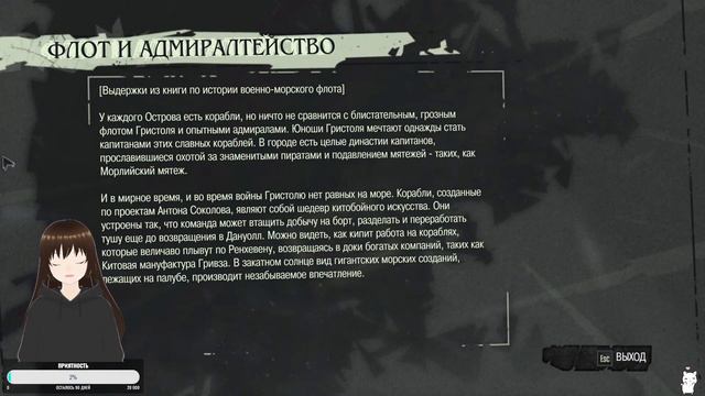 Блудная дочь идет Dishonored смотреть онлайн
