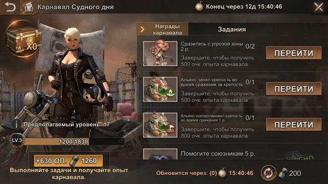 State of Survivals. Баг Карнавала Судного Дня смотреть онлайн