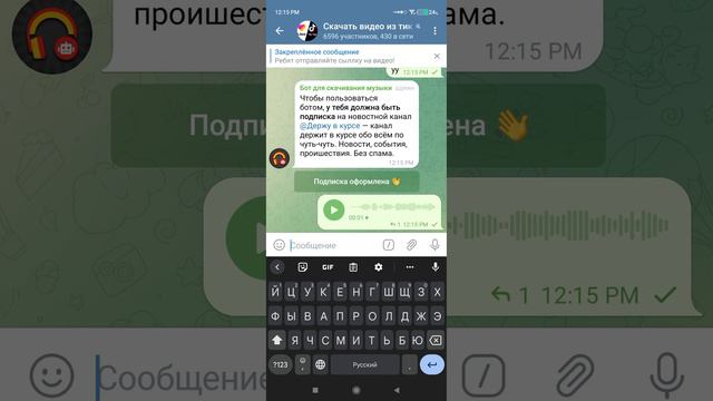 Бот Для Скачивания Видео Из ТикТок смотреть онлайн