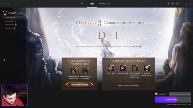 Lineage 2M - Проблемы с предзагрузкой - не подходит регион смотреть онлайн