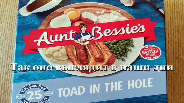 Стрёмное блюдо георгианской эпохи - Жаба в норе смотреть онлайн