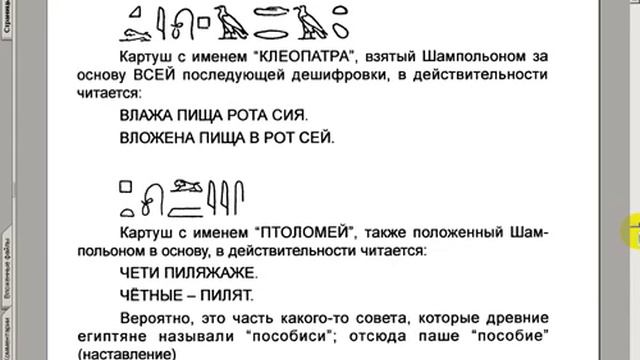 Тутанхамона не было Пётр Орешкин Вавилонский Феномен 1 смотреть онлайн