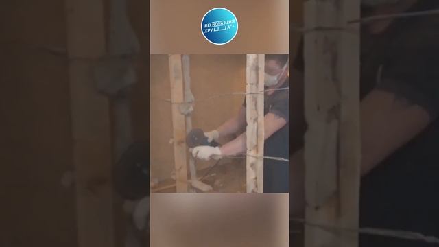 С чего начинается ремонт? Разбираем квартиру до основания! #Shorts смотреть онлайн