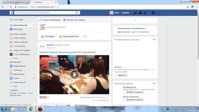 как добавить много людей в группу в фейсбуке: Видеоурок#8 смотреть онлайн